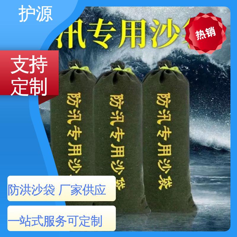护源 应急救援 防洪沙袋 密封良好 质量好 全国供应 源头厂家