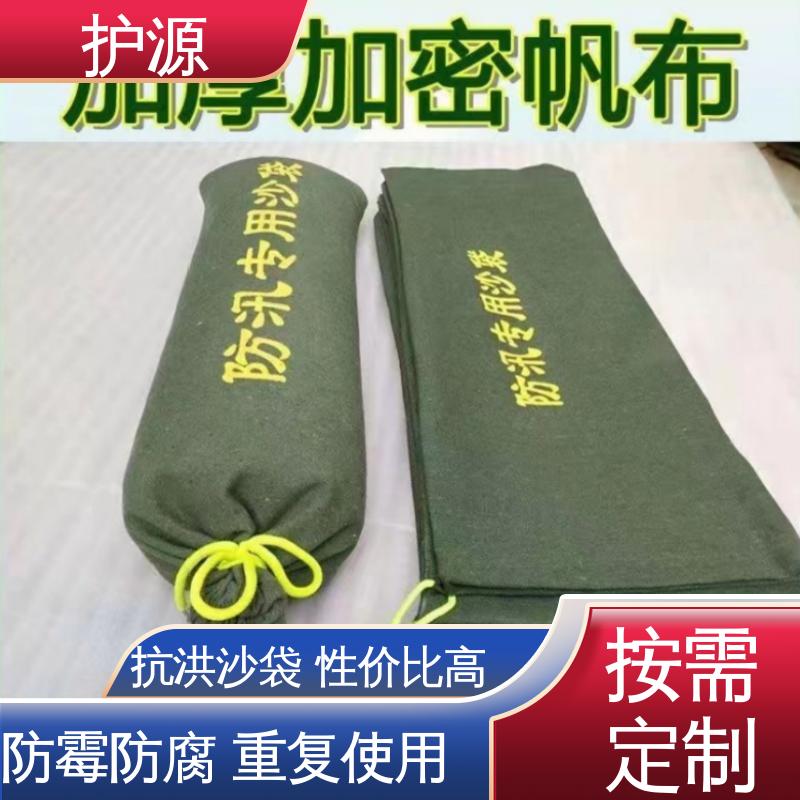 护源 物业 防水沙袋 灵活性高 可调节 物流配送 发货快
