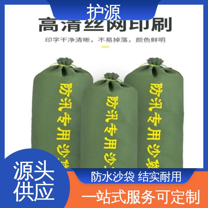护源 物业 防汛沙袋 耐久性好 品质好 性价比高 24小时在线接单