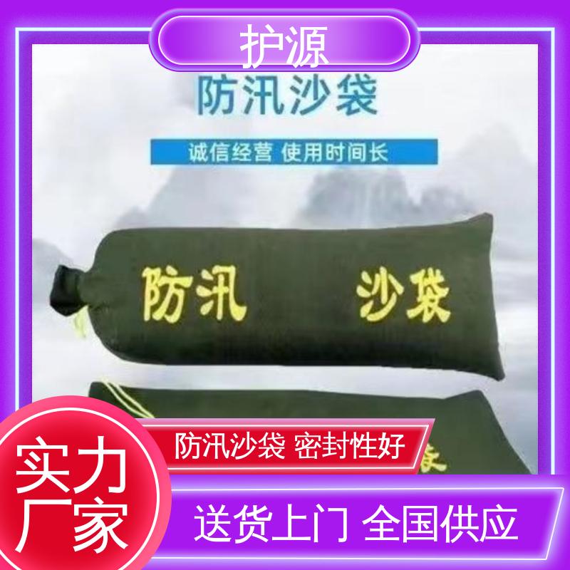 护源 防水沙袋 加厚帆布 全国供应 按需定制 一站式服务