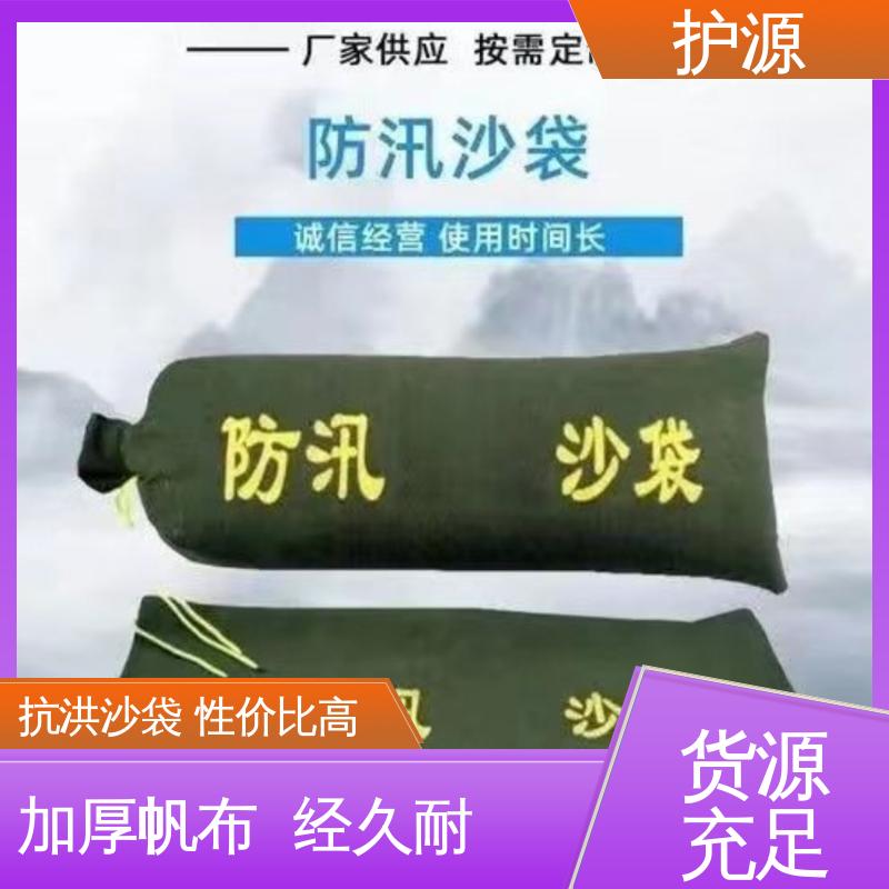 护源 车库 防汛沙袋 制作精良 使用寿命长 性价比高 24小时在线接单