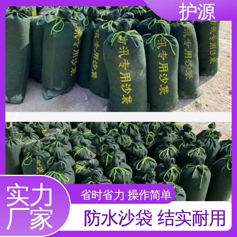 护源 堤坝 防洪沙袋 体积轻巧 质量好 性能好 在线接单