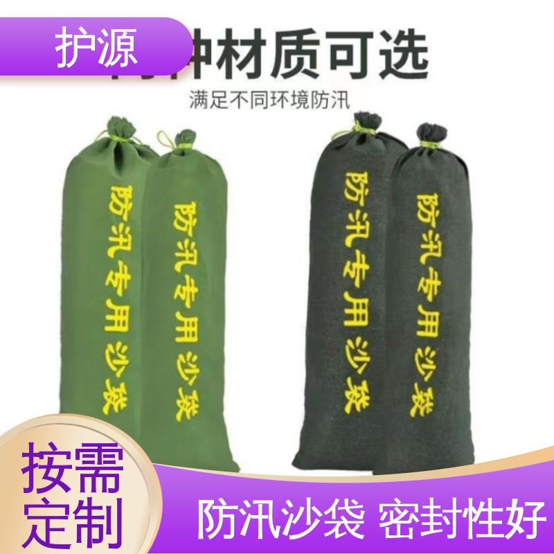 护源 防水沙袋 体积轻巧 质量好 按需定制 一站式服务