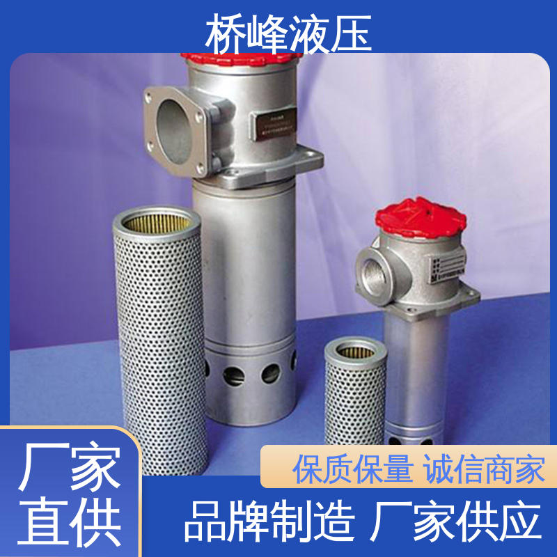 桥峰液压 简单快捷 过滤器配件 品质安心 发货迅速