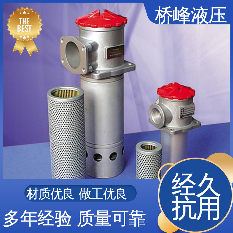 桥峰 自封式管式吸油过滤器 规格齐全 值得信赖