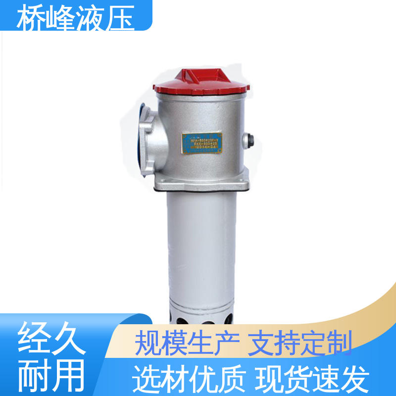 桥峰液压 品质优良 支持定制 精良过滤器 回复迅速