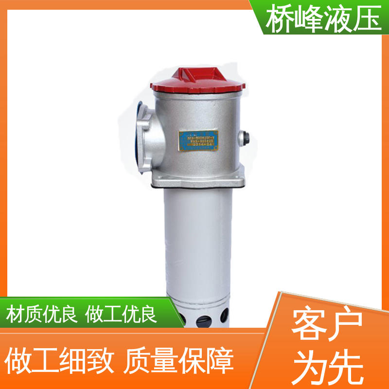 值得信赖 精工制造 精良自封式过滤器 桥峰液压