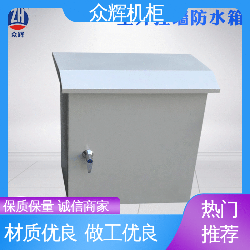 来图来样加工 防卸能力强 网络防水机柜 众辉通信
