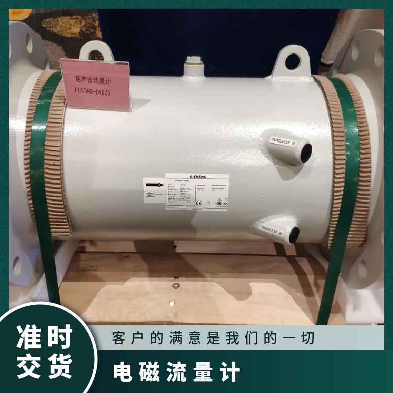 西门子流量计FUS380 SIEMENS 4MPa 否 水 超声波 0.1 2.5m3/h