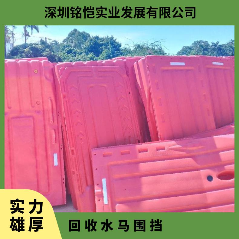 铭恺实业长期回收水马围挡-深圳二手水马租赁出售-1800*900mm