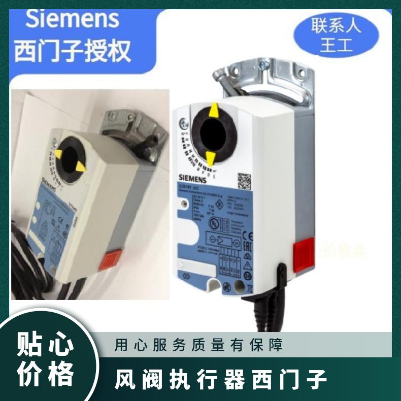GLB141.9E西门子球阀执行器 SIEMENS 否 24℃ 1% 0°~50