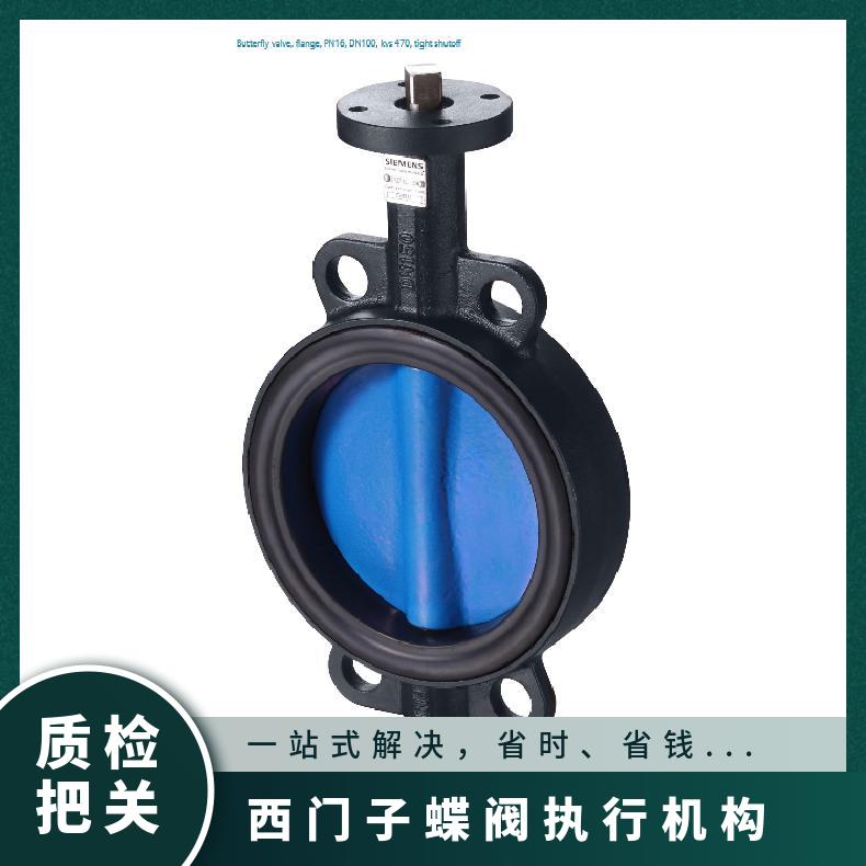 西门子蝶阀执行器SQL351B270 金属 QQ447110421 欧标 220V