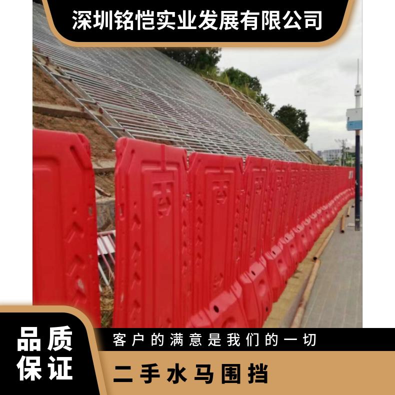 光明工地二手水马围挡出售-深圳水马厂 铭恺实业 回收 租赁尺寸多