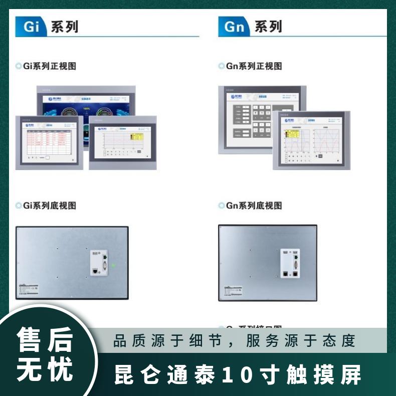 昆仑通泰10寸触摸屏TPC1061Ti 0.1 否 组装式电子控制装置 西门子