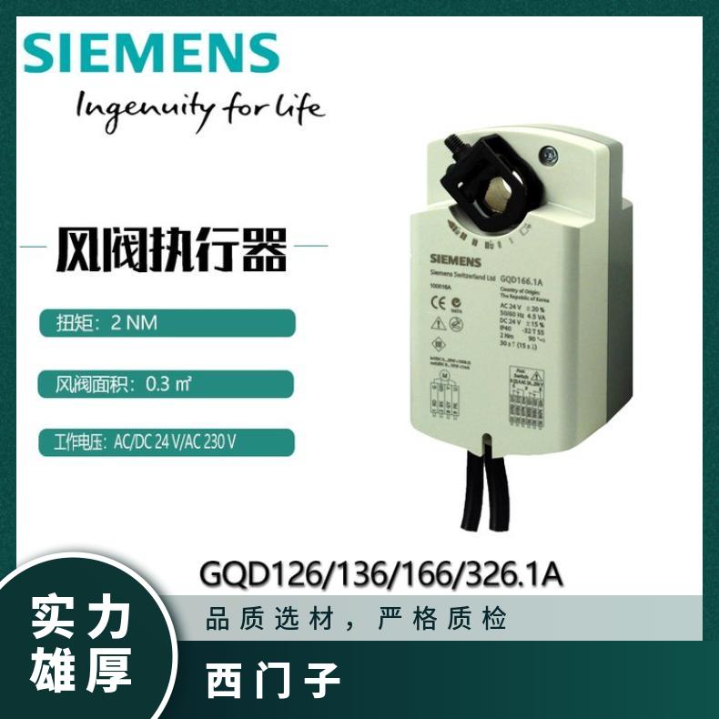 西门子GQD321.1A AC230V 订货号多 电动执行器 否