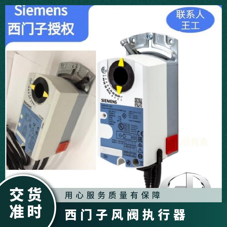 西门子风阀执行器GSD146.1A 0.1 组装式电子控制装置 GDBGLBGEB
