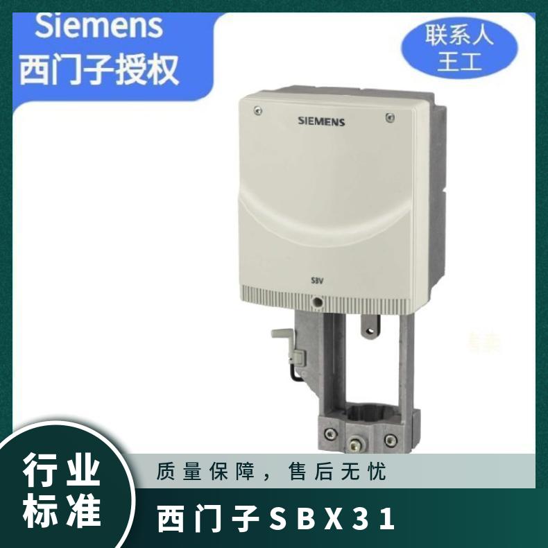 西门子SBX31电动执行器SIEMENS 否 300mm 24℃ 1.6kg 带动阀门动