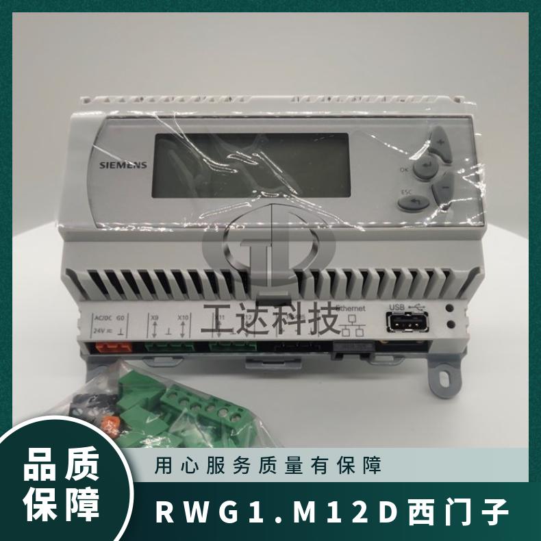 RWG1.M12D西门子控制器 SIEMENS 2.5W 组装式电子控制装置 否 0.1