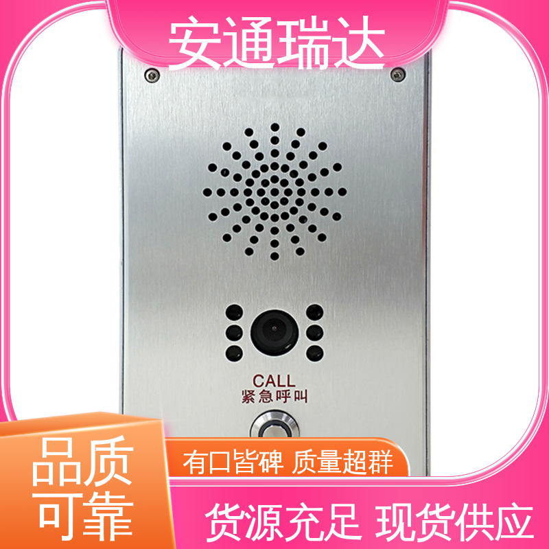 一键紧急动环报警主机 应急处理安保管理 源头工厂 厂家现货 安通公司