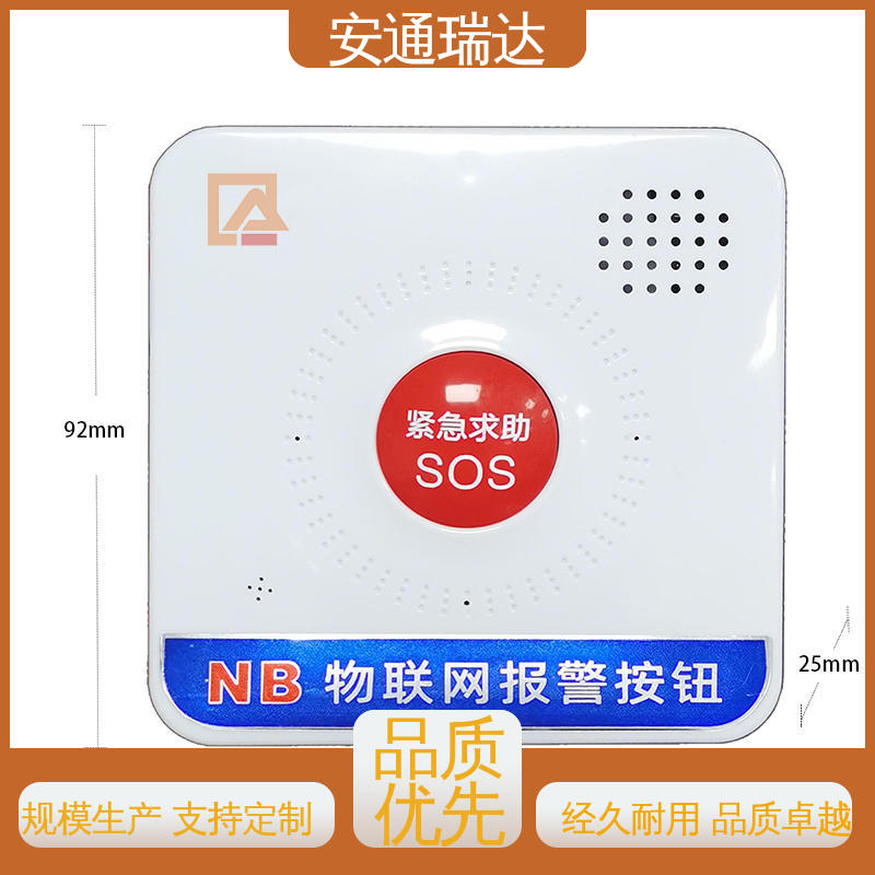 店铺大促 一二键报警主机参数 现货现发 公园警情处理沟通 多年经验