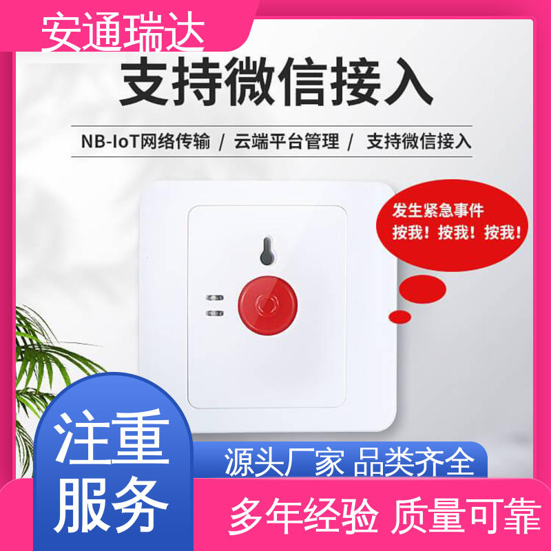 网络gsm一键报警主机 终身质保 公园警情处理沟通 货源充足 安通瑞达