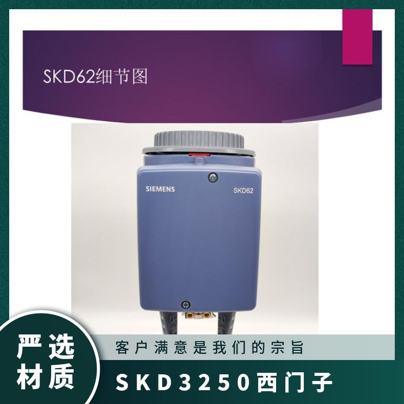SKD32.50西门子电动执行机构 调节型 -15℃~50 4kg 带动阀门动作