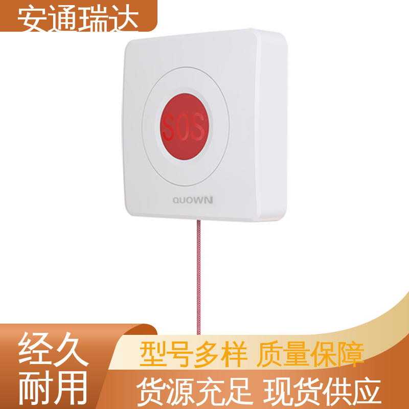 应急处理安保管理 无线一键式报警主机 厂家现货 终身质保 安通公司
