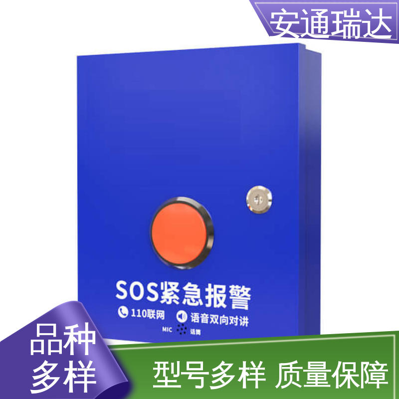 技术卓越 货源充足 园区安全防护管理 一键紧急2316报警主机 安通瑞达