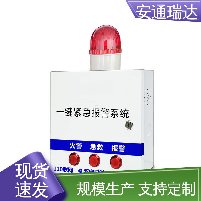 店铺大促 IP网络一键联防报警 多年经验 公园警情处理沟通 货源充足