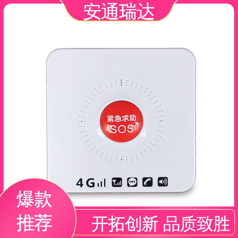 安通公司 现货现发 海康网络一键报警主机 终身质保 中小学校应急警报