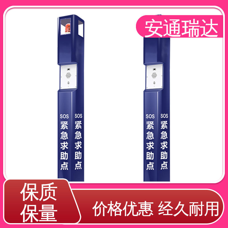 现货现发 质量保证 中小学校应急警报 无线一键式报警主机 安通公司