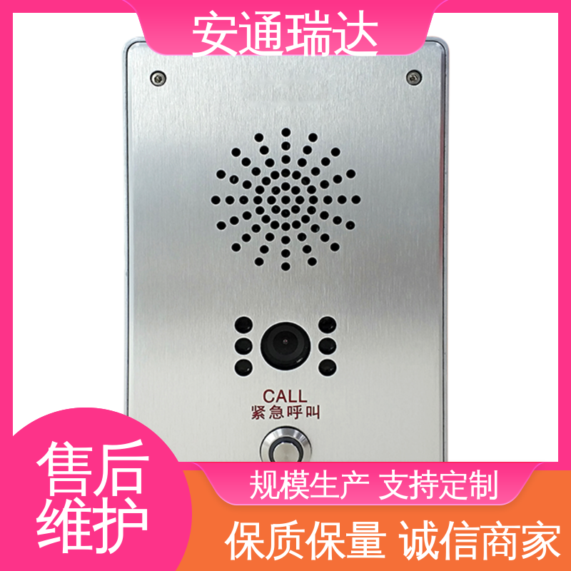 安通公司 技术卓越 货源充足 IP 485总线报警主机 公园警情处理沟通