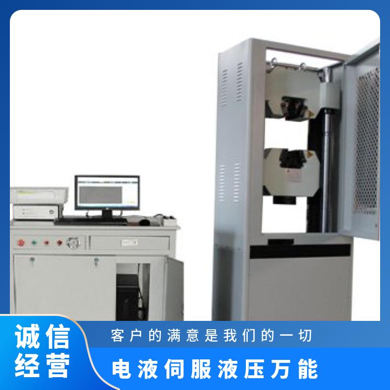 XU电液伺服液压万能试验机 希欧仪器 拉力测试仪