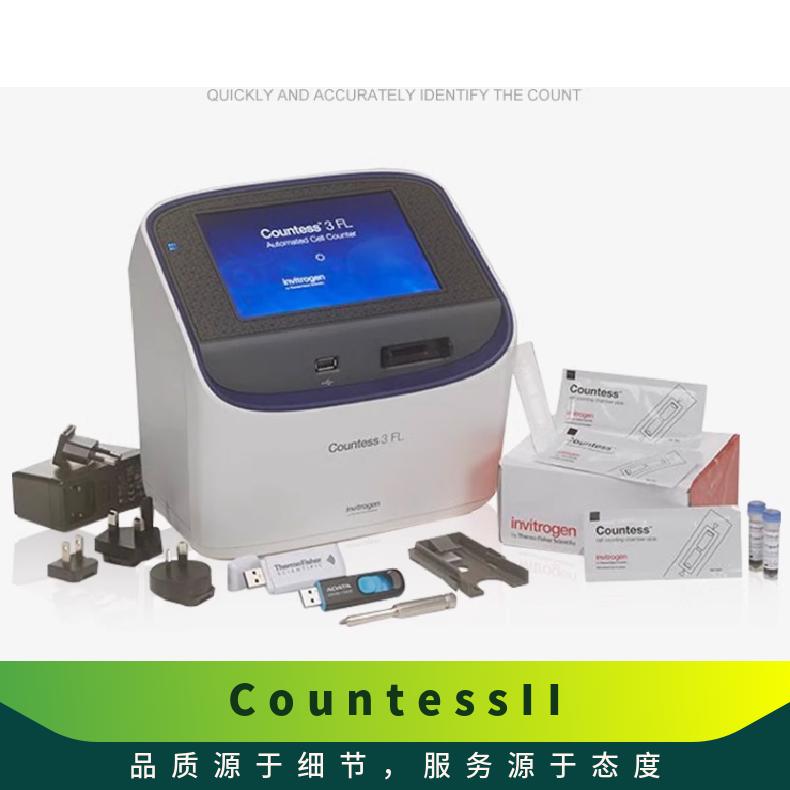 CountessII细胞计数仪AMQAX1000 型号CountessII