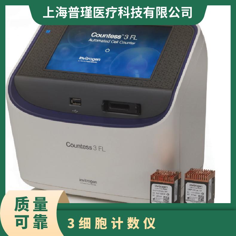 赛默飞LifeCountess3细胞计数仪 型号Countess3
