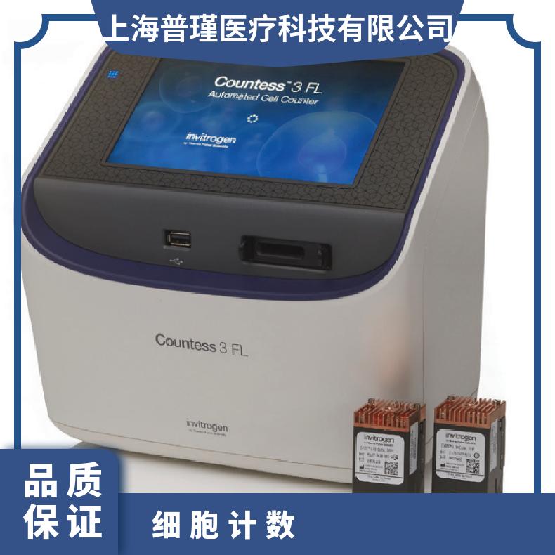 新款赛默飞 Countess3细胞计数仪 重量5kg 常规 台式分光仪