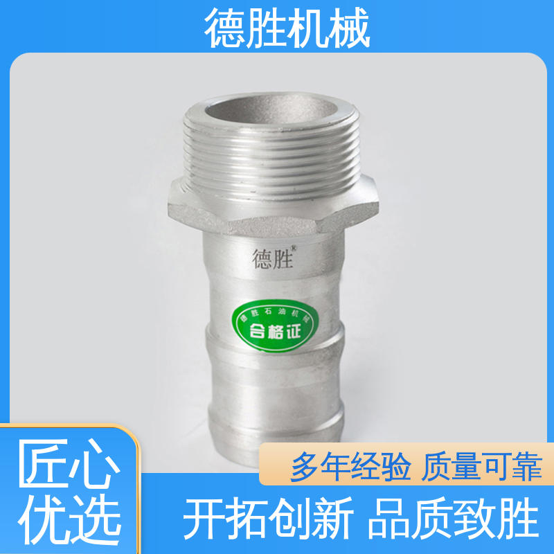 材质精选 售后维护 快速接头 铝合金 德胜石油机械