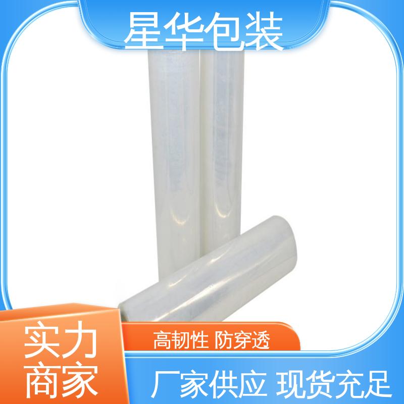 星华包装 厂家直供 机器打包 物流运输 拉伸膜缠绕膜