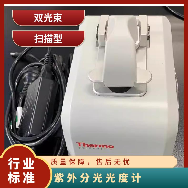 赛默飞nanodrop2000分光光度计 准双光束 型号nanodrop2000