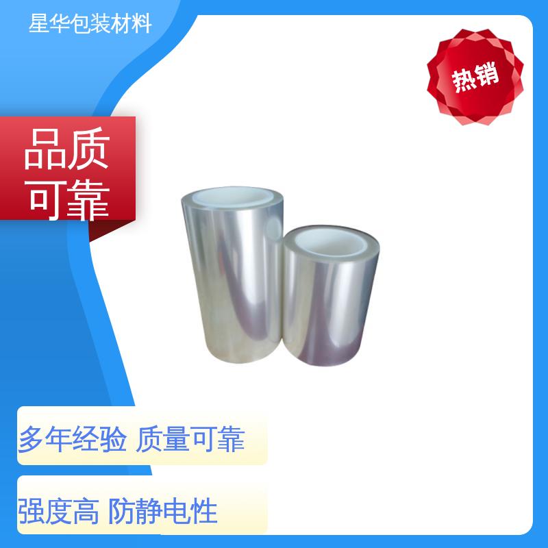 星华包装 应用于机械设备表面 甄选材料 质量保障 pet防静电网纹膜