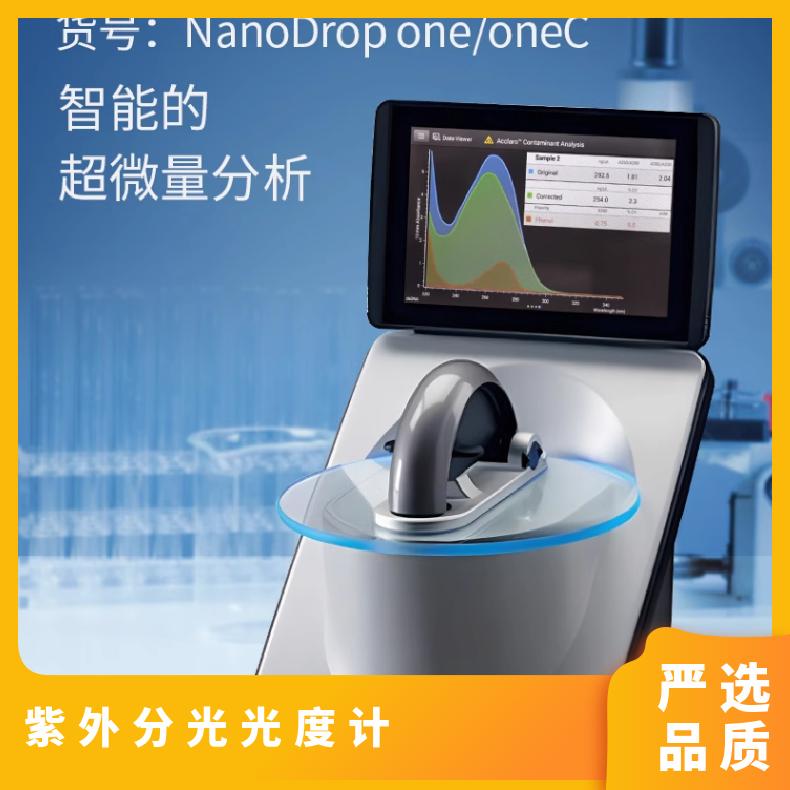 Thermo NanoDrop one分光光度计 重量11.5 亮度计 型号ONE