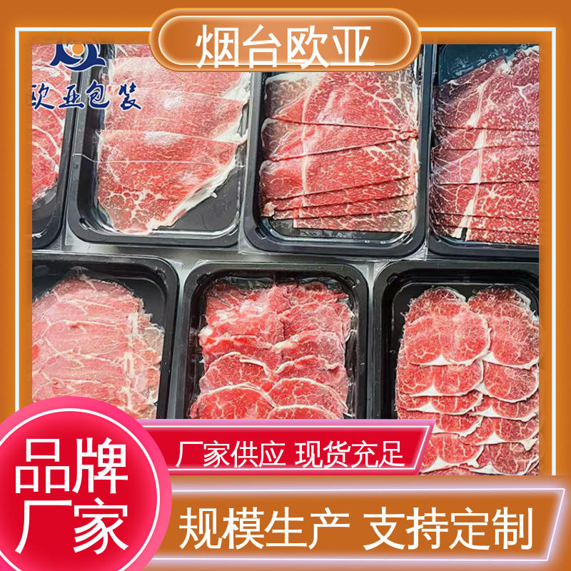 欧亚包装 源头工厂 面条贴体盒 免费发样 密封防漏