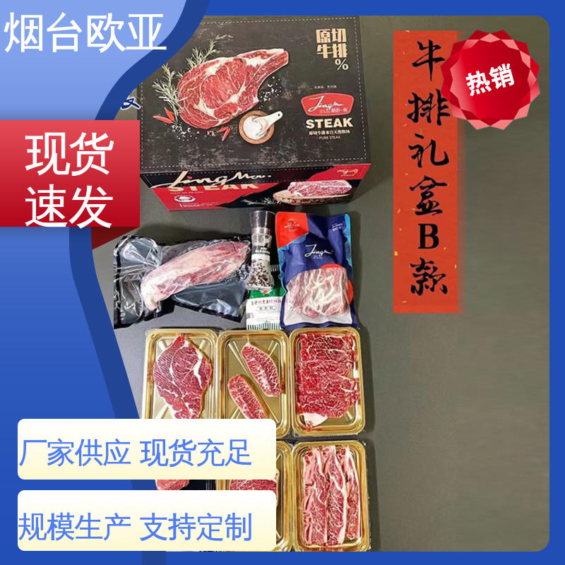 卤鸡腿贴体盒 冷藏保鲜 交货快捷 加厚耐磨 欧亚包装