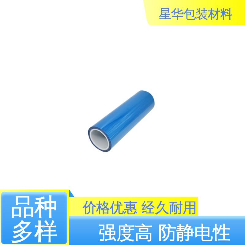 星华包装 pet网纹保护膜 应用于机械设备表面 甄选材料 质量保障