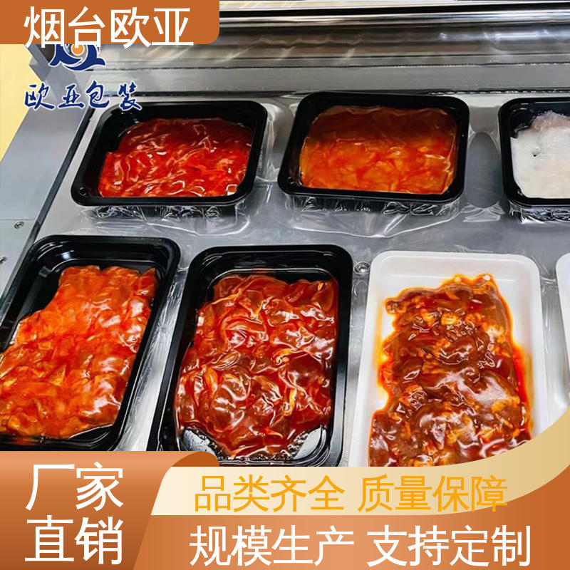 纯原料 环保级产品 规格多样 牛肉串贴体盒 欧亚包装