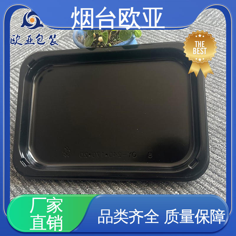 质量保证 自主研发 源头工厂 烧烤食材贴体盒 欧亚包装