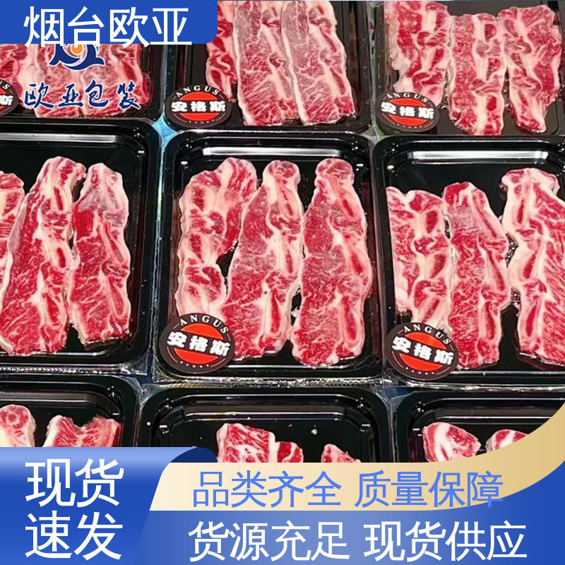品质好 食品级PP 食品盒式贴体包装 延伸性好 欧亚包装