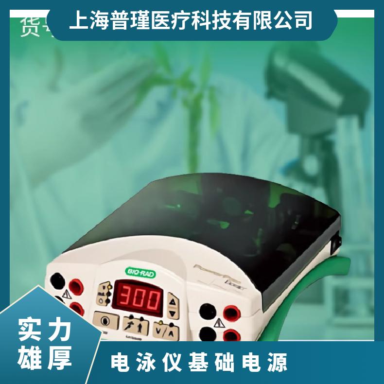 基础电源 美国 Bio-Rad PowerPac Basic 1645050