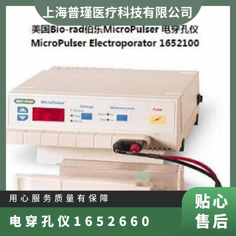 biorad美国伯乐1652100 MicroPulser电穿孔仪 电源电压220