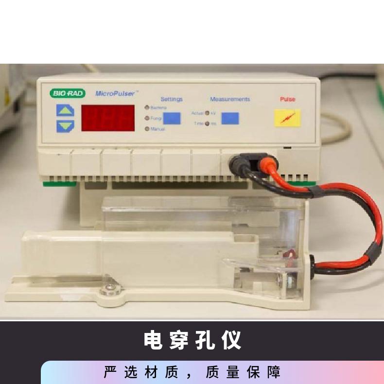 BIO-RAD伯乐MicroPulser 电穿孔仪1652100 用途类别多